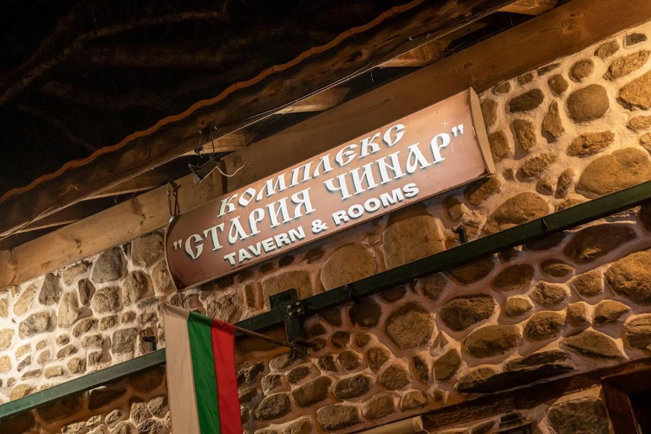 Стария Чинар Мелник Hotel Eksteriør billede